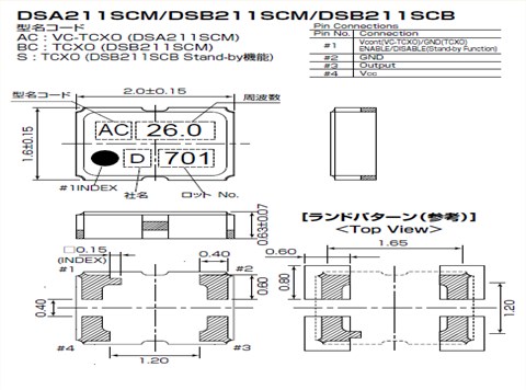 KDS晶振,石英晶振,DSB211SCM晶振