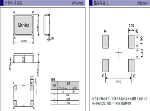 爱普生晶振,温补晶振,TG5032SFN晶振,正弦波输出压控温补晶振