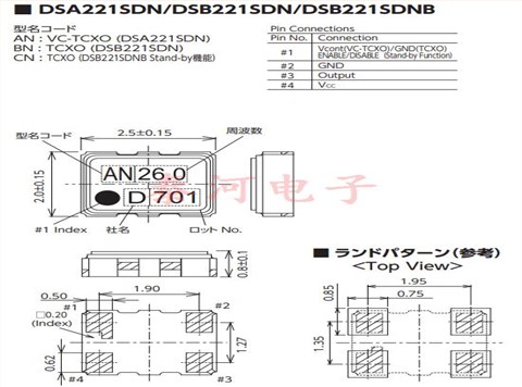 KDS温补晶振,DSB221SDN,2520石英贴片,16.368MHz,1XXB16368MAA