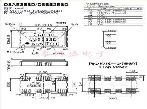 1XTQ19200ELA,DSA535SG有源晶振,日本大真空晶振