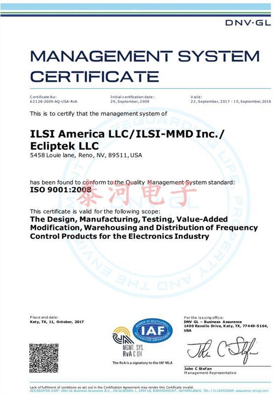 ILSI ISO9001