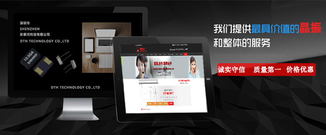 泰河提供最优价值的晶振和服务