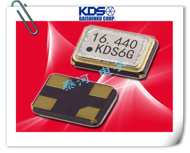 KDS晶振,贴片晶振,DSX531S晶振,移动通信设备用晶振
