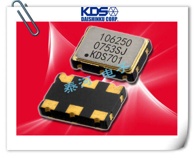 KDS晶振,贴片晶振,DSO753SD晶振,HCSL输出晶振