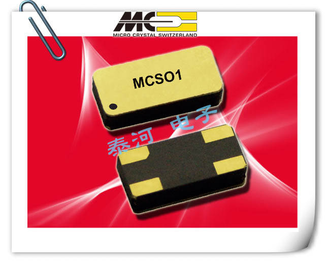微晶晶振,贴片晶振,MCSO1晶振,8040有源晶振
