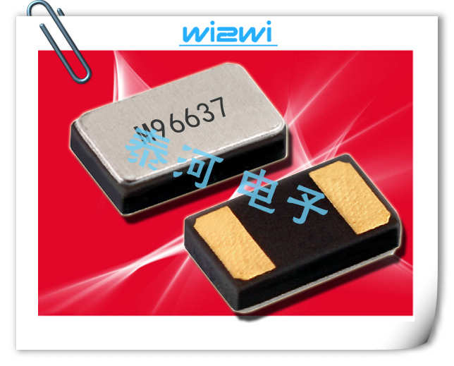 Wi2wi晶振,贴片晶振,C2晶振,3215进口晶体