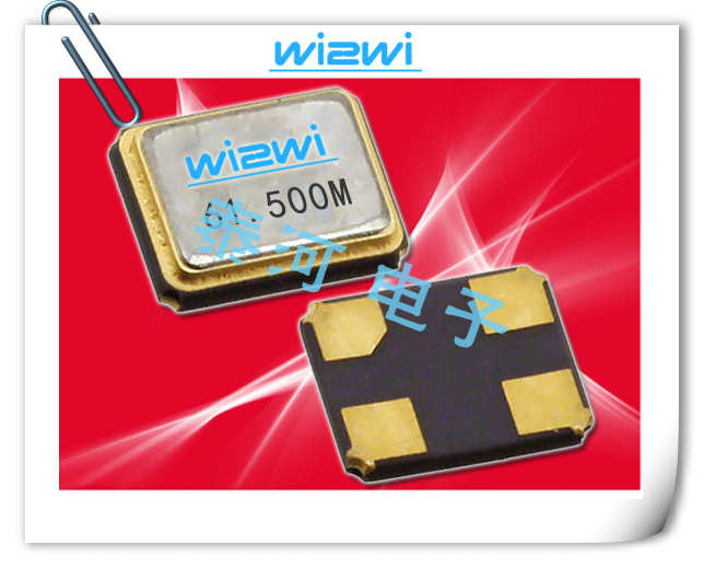 Wi2wi晶振,贴片晶振,CX晶振,2520石英水晶振子