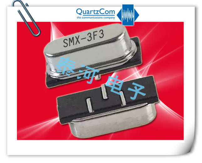 Quartzcom晶振,贴片晶振,SMX-3F3晶振,49SMD型三脚汽车电子晶振