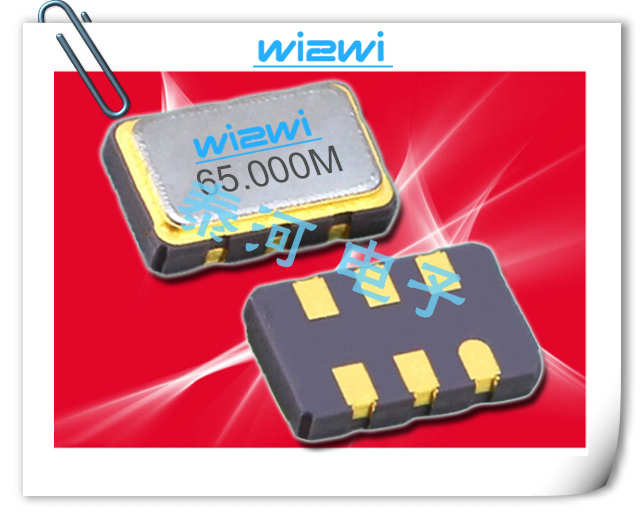 Wi2wi晶振,贴片晶振,FC7晶振,7050差分振荡器