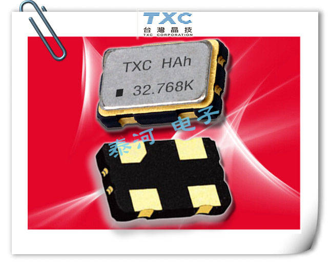 TXC晶振,石英晶体振荡器,7WZ晶振,7WZ-32.768KBD-T晶振
