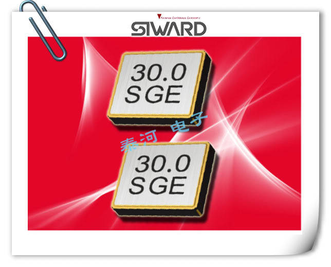SIWARD希华晶振,SX-1210超小型晶振,高稳定性晶振
